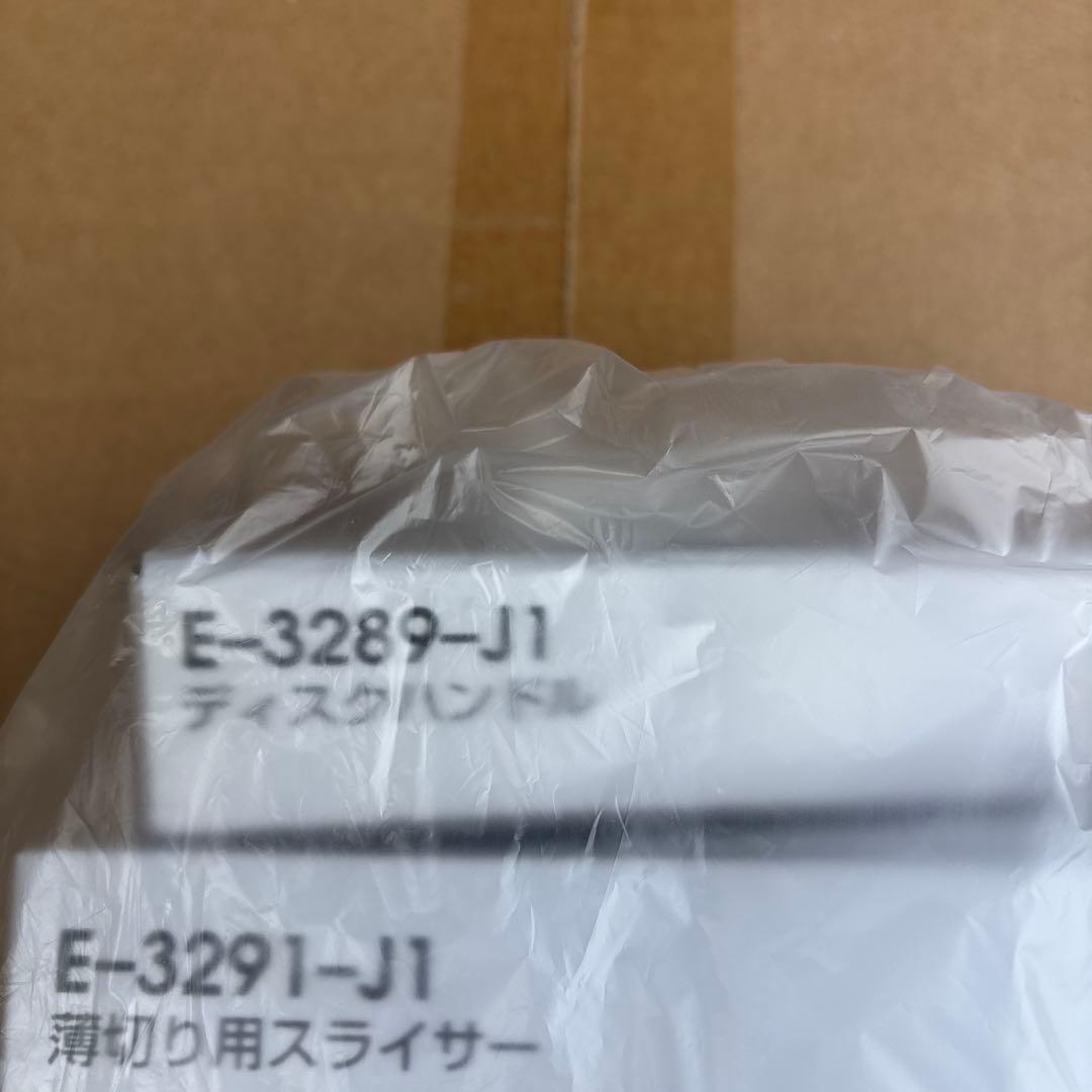 アムウェイフードプロセッサー E-3288-J6