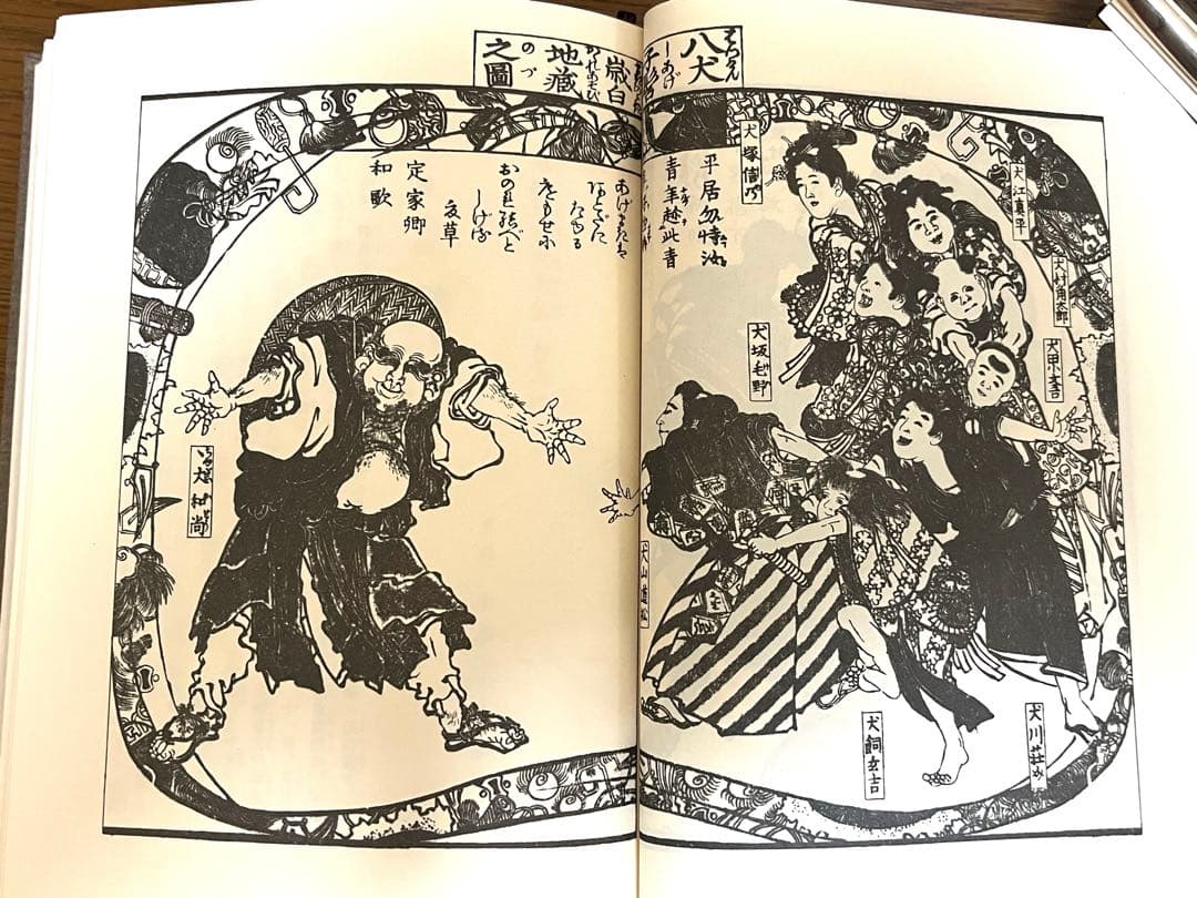 南総里見八犬伝 全10巻【岩波書店版:全て初版】