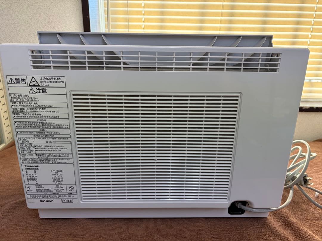 衣類乾燥除湿機F-YHTX90 20年製