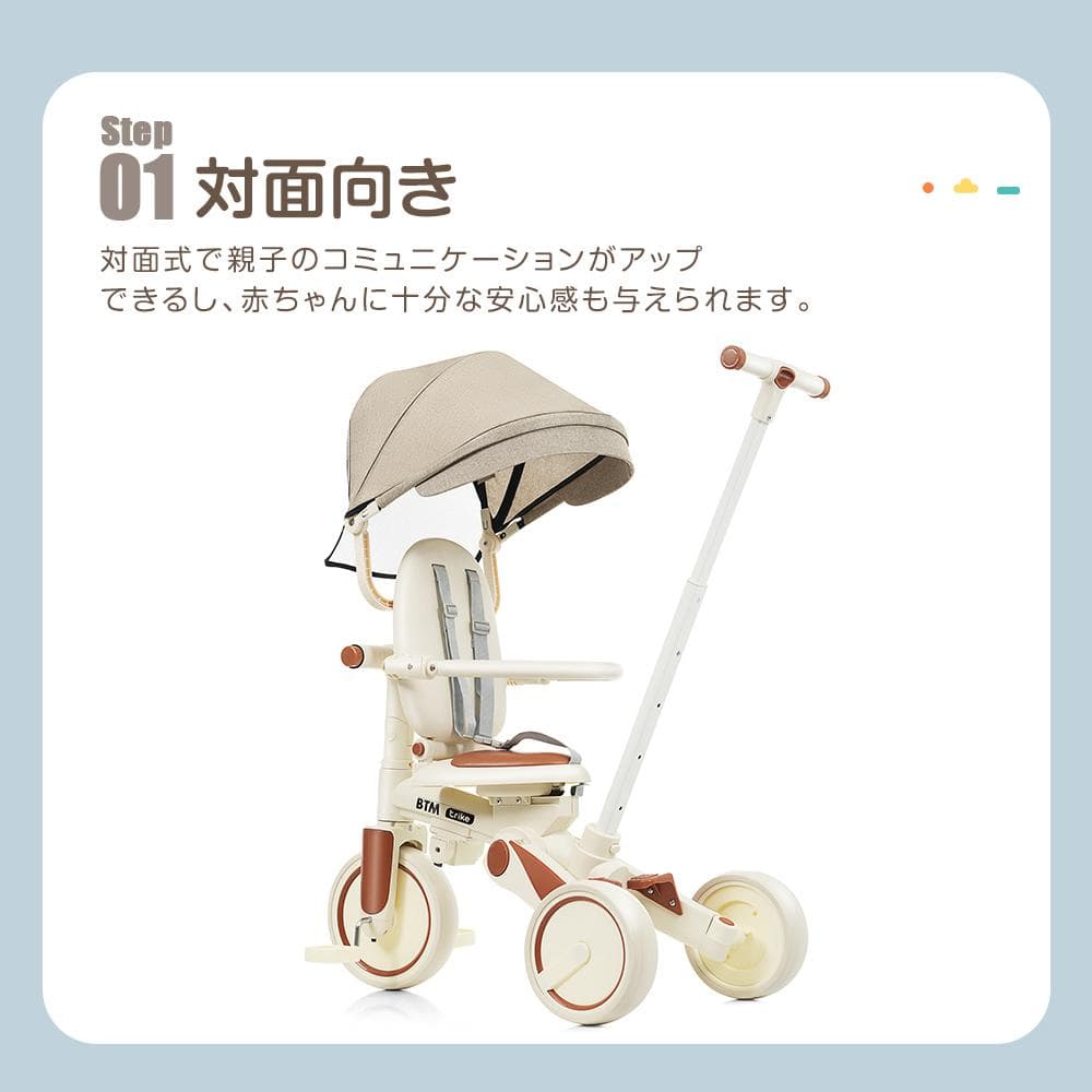 子供用三輪車 かじとり手押し棒 おしゃれ 5in1 ランニングバイク 座面回転