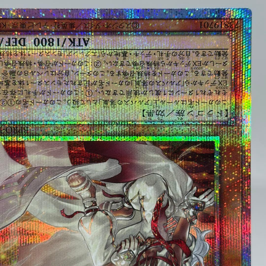 【日版】 白き竜の落胤　プリズマ