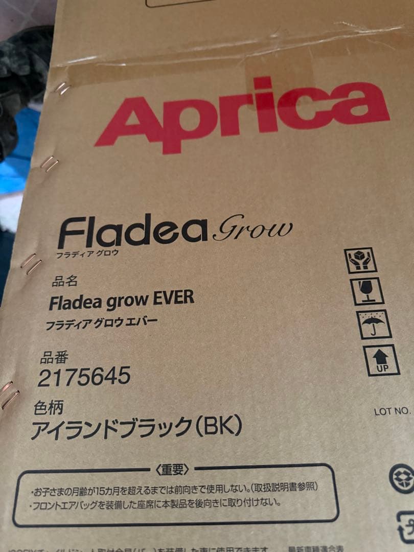 Aprica フラディア グロウ エバー ISOFIX対応