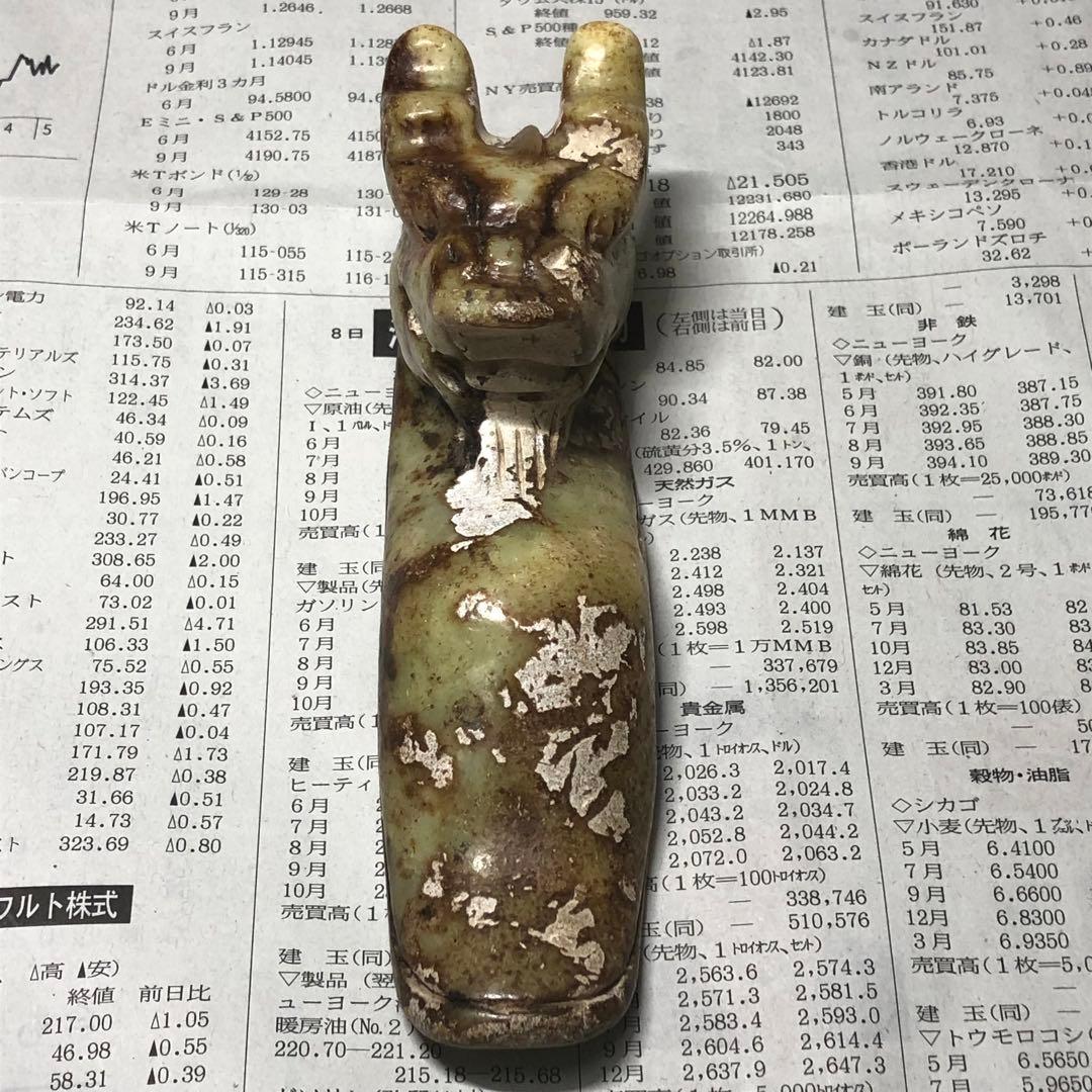 時代物　龍形鎮座　文鎮　毛筆用　茶道具　箸置きにも　紅山文化 高古玉 インテリア