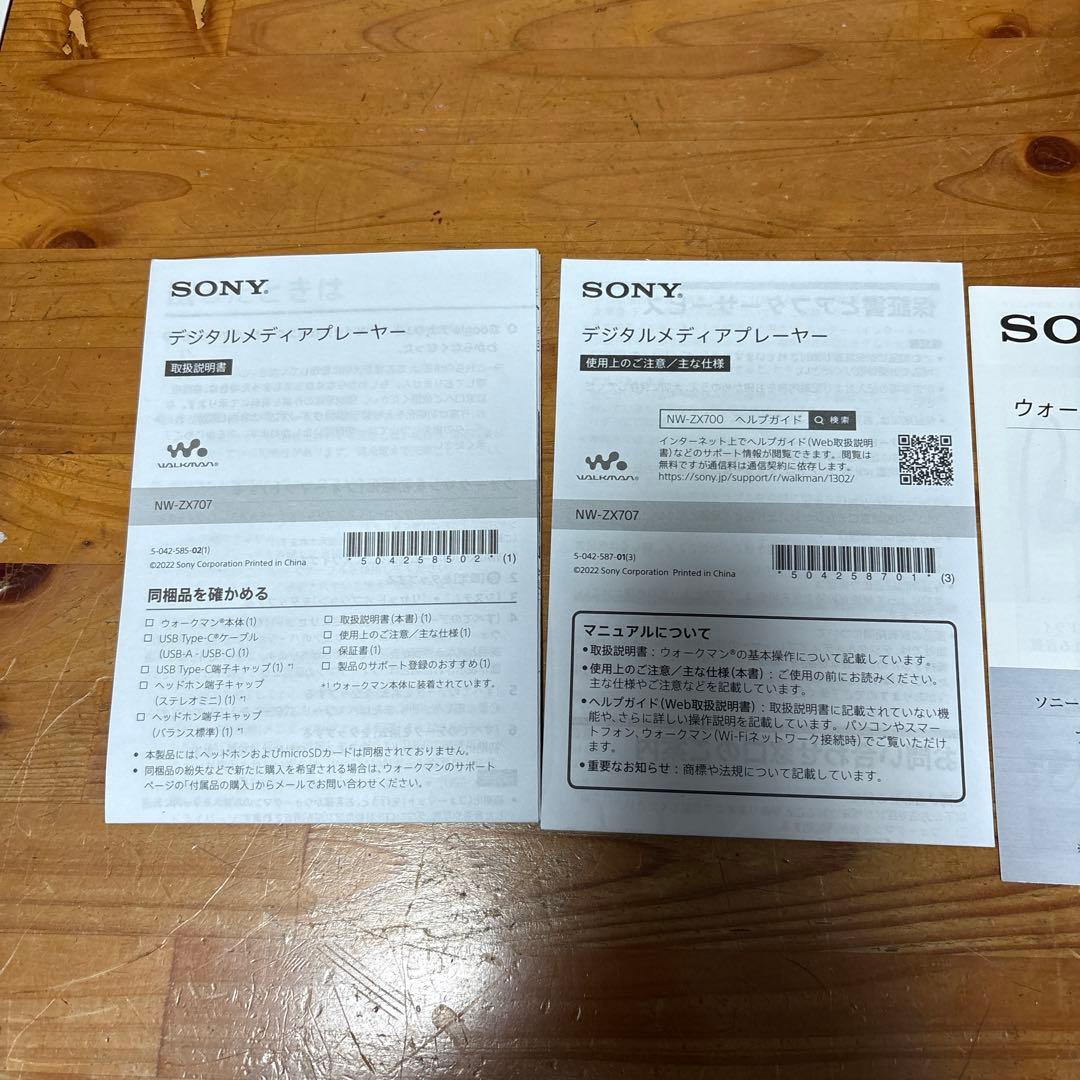 NW-ZX707 専用ケース付き