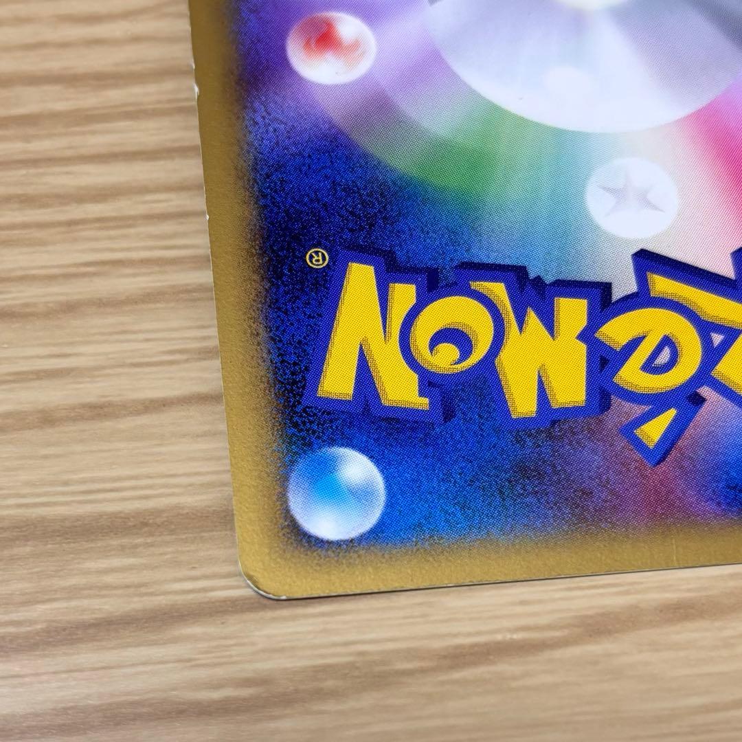 リザードン Lv76 ポケモンカード