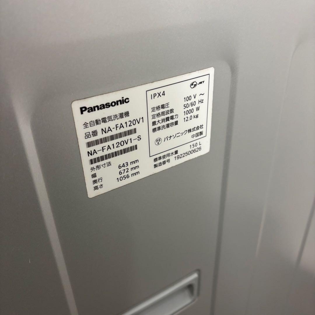 44　パナソニック　洗濯機　12キロ　大きめ　ヒーターウォッシュ　設置無料　安い
