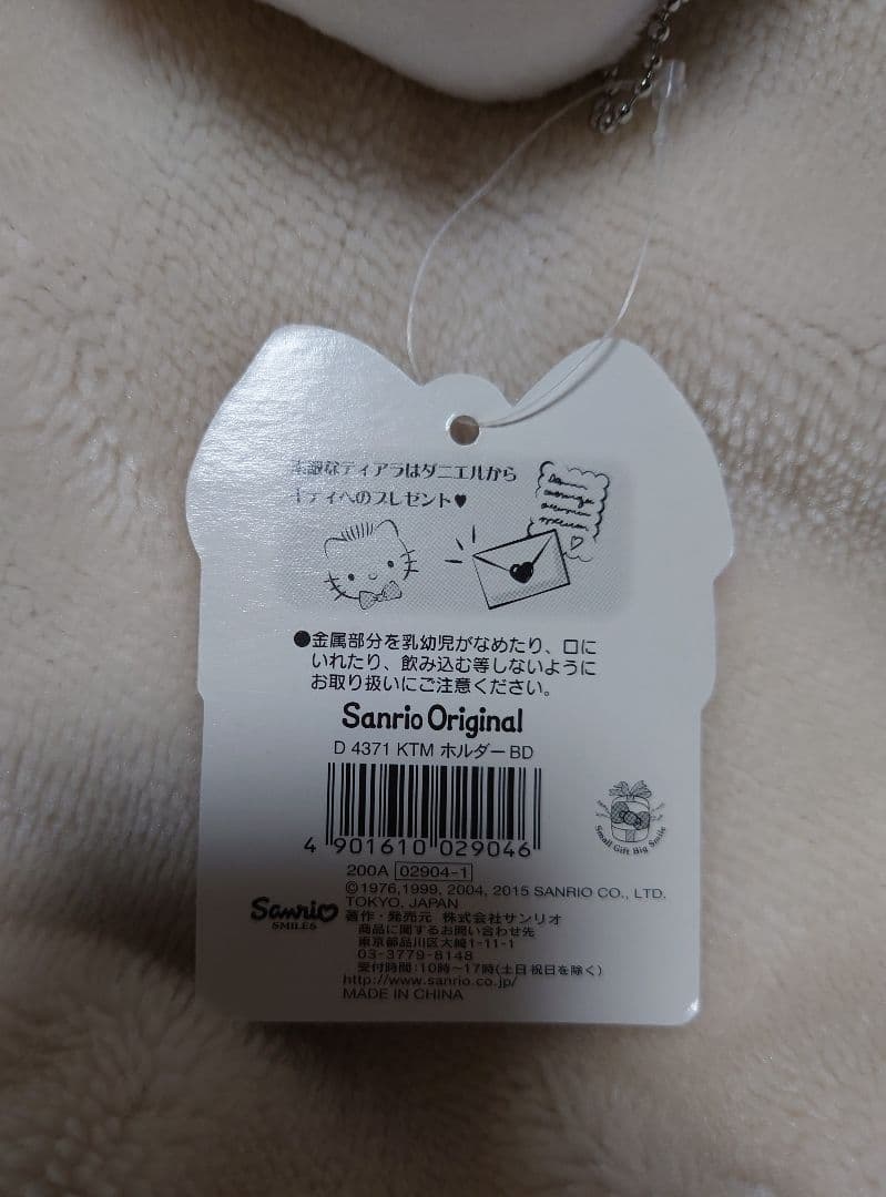 ハローキティ＆チャーミーキティ　マスコット