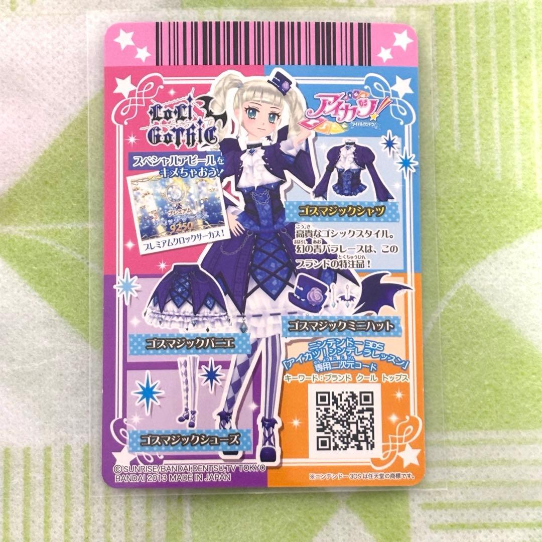 ちーずけーき様 ゴスマジックコーデ