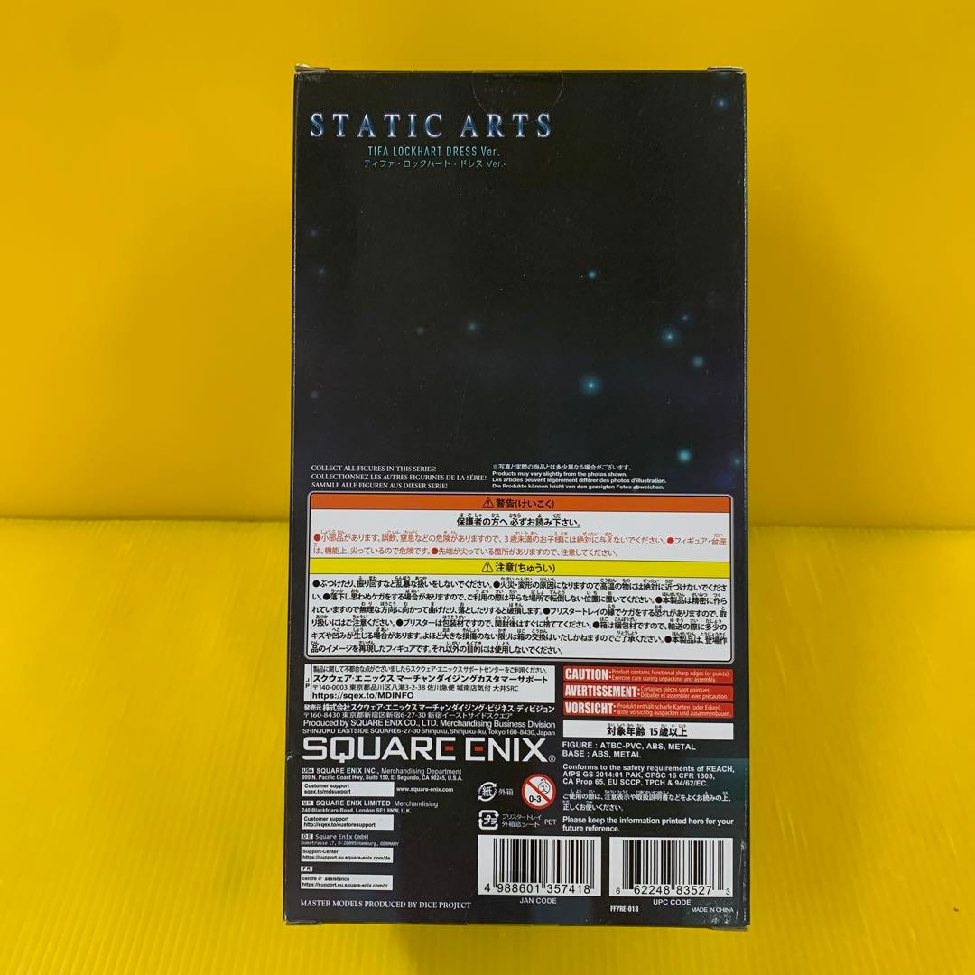 STATIC ARTS ティファ・ロックハート -ドレス Ver.-