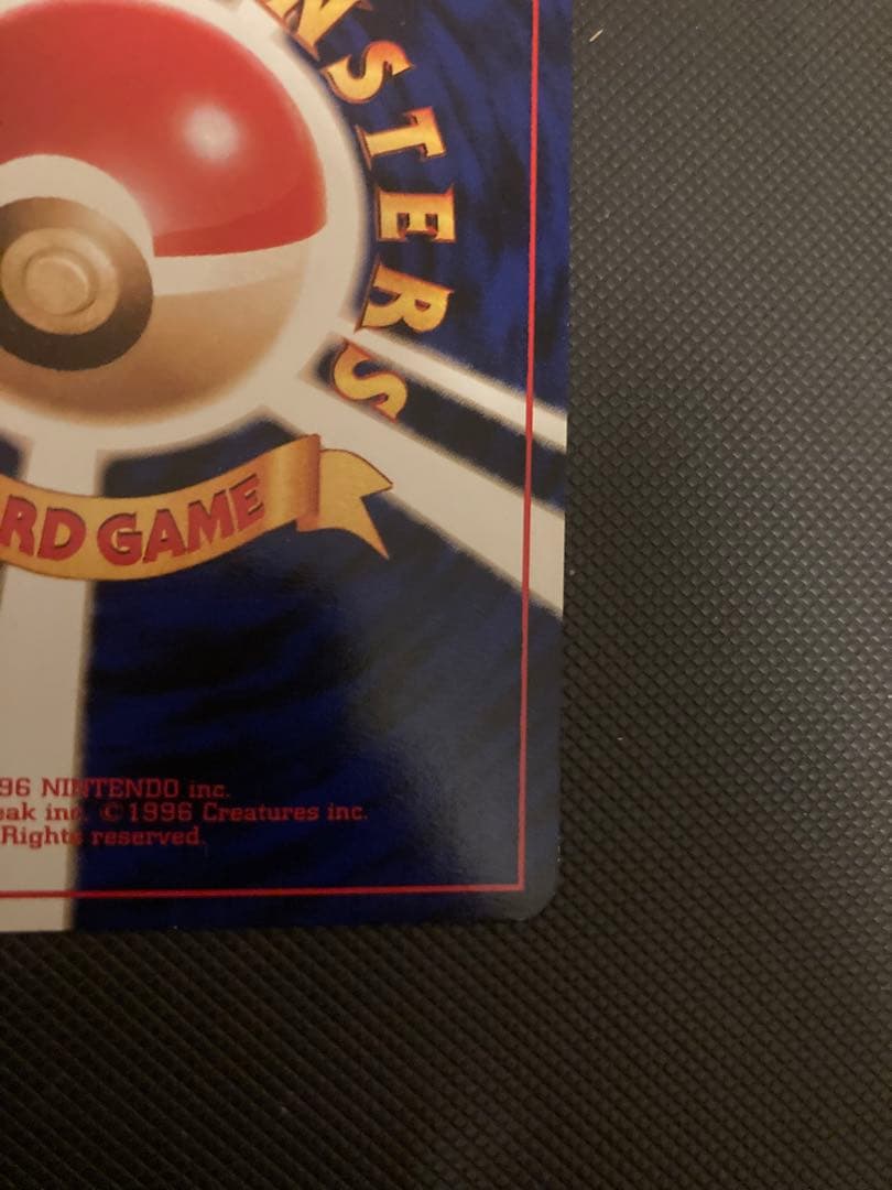 ポケモンカード　ポケカ　旧裏　カメックス　プロモ　とりかえっこ