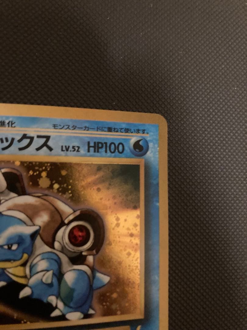 ポケモンカード　ポケカ　旧裏　カメックス　プロモ　とりかえっこ