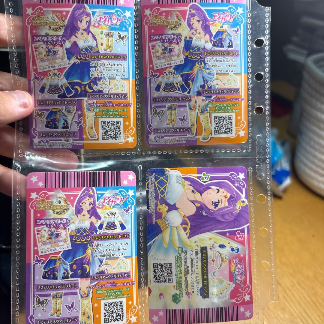 アイカツカード　神崎美月　コーデセット