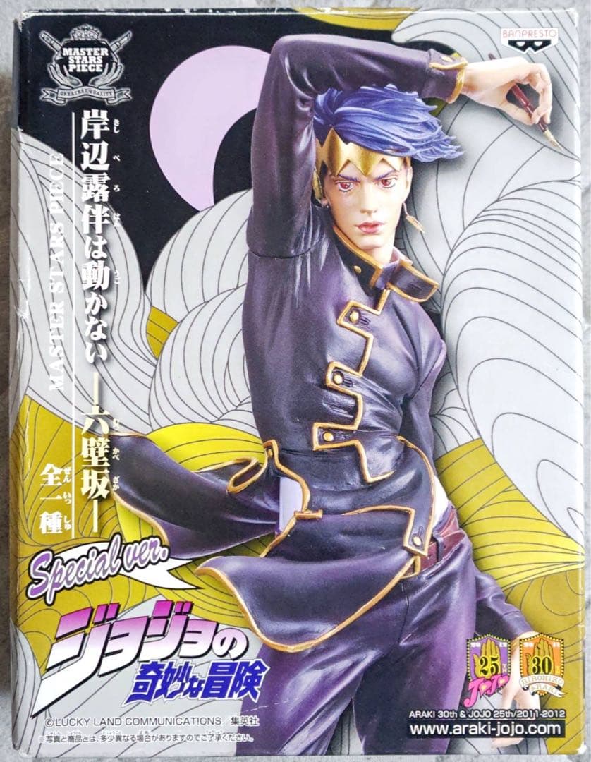 ジョジョ 岸辺露伴 MSP スペシャル ver. とるナビ 当選品 フィギュア