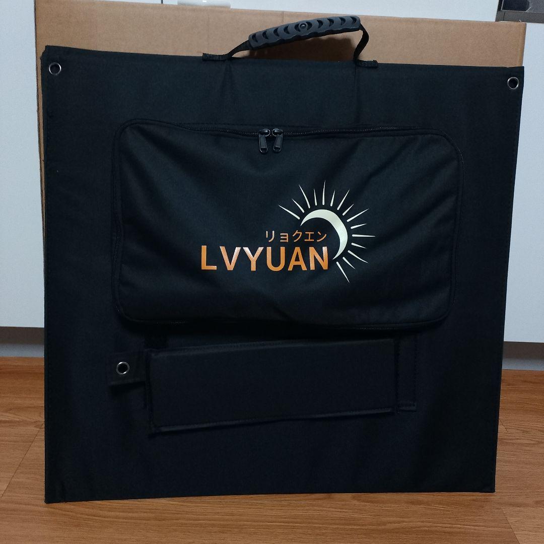【新品未開封】リョクエン LVYUAN ソーラーパネル 200W 折りたたみ式
