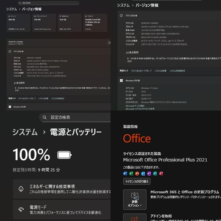 第8世代ＤynabookP1-T6NP-EG i7-8565USSD500M16
