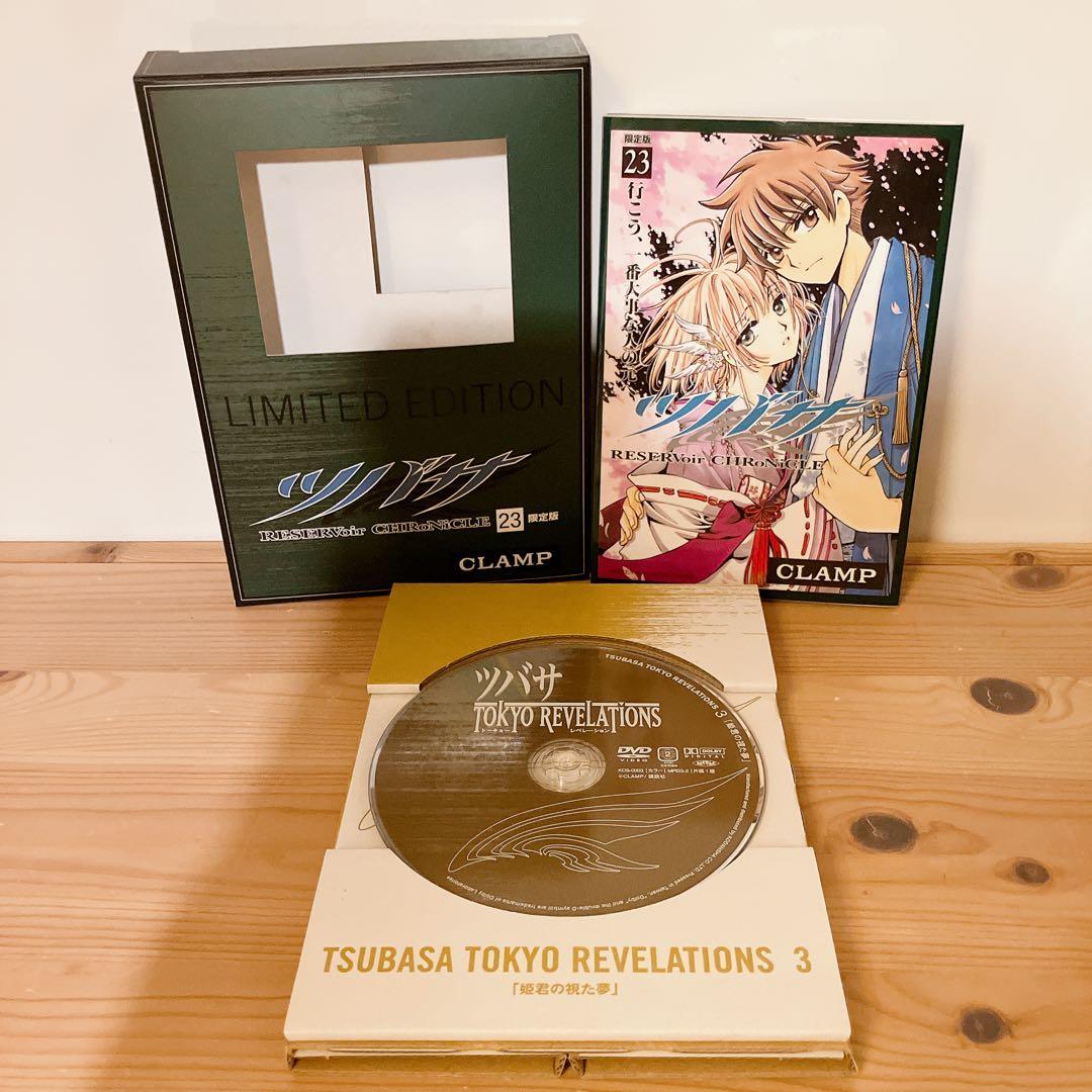 ツバサ DVD付き初回限定版 セット 21 22 23 26 27 CLAMP