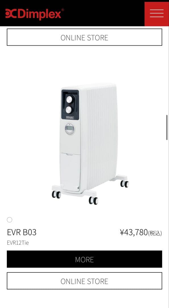 Dimplex オイルフリーヒーター EVR12Tie ガード付