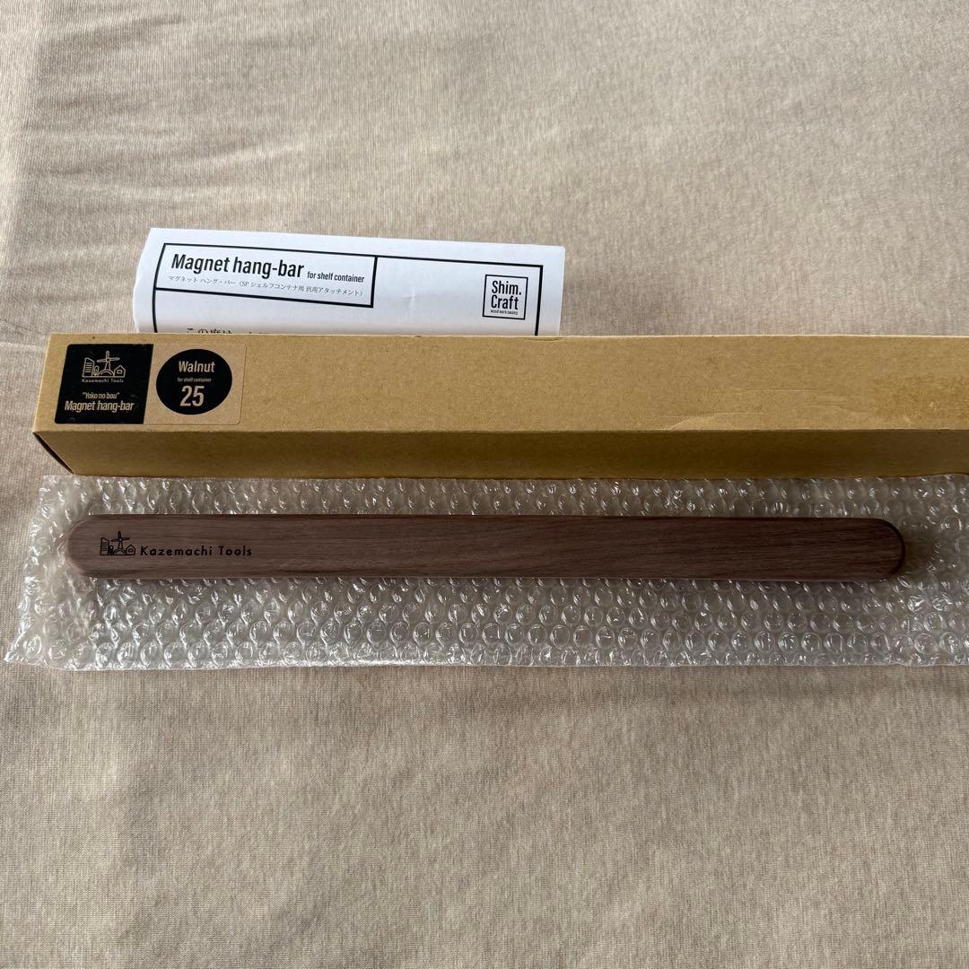 新品 Shim.Craft 風街道具店 マグネット ハング バー ウォールナット