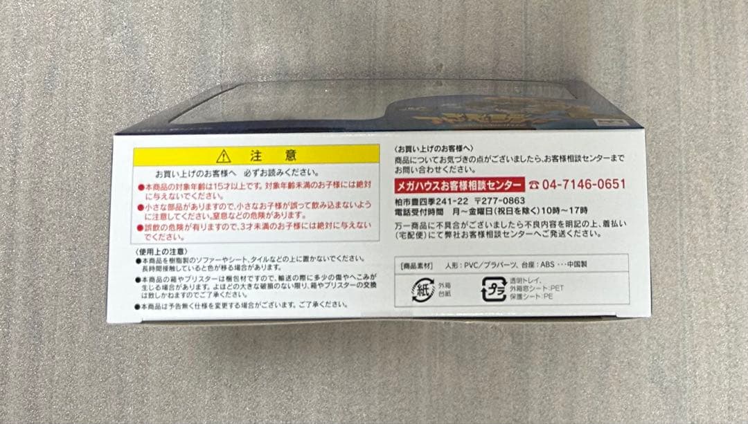 デジモンアドベンチャー フィギュア G.E.M. 八神太一＆アグモン