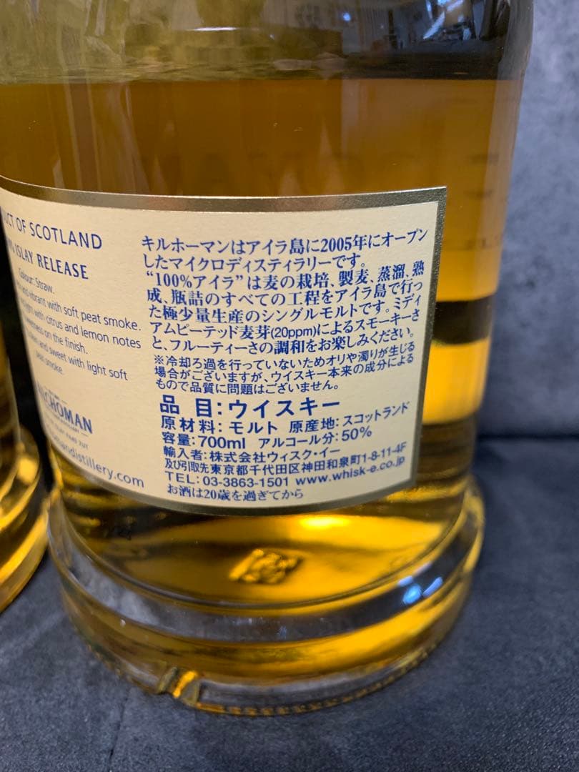 未開封　Kilchoman 100% Islay