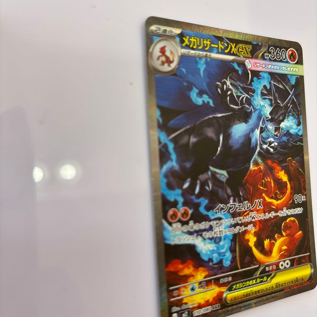 メガリザードンX