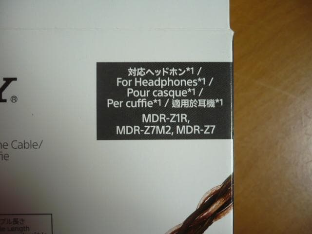 ★SONY MUC-B20SB2 ヘッドホンケーブル 2.0m★