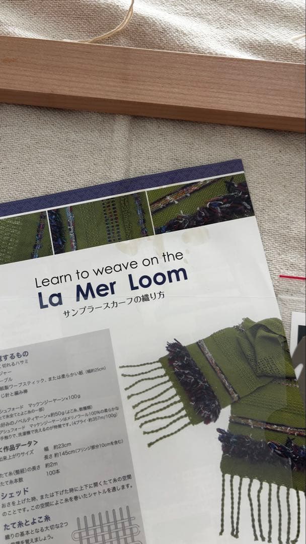 【からっと】ラ メールルーム 40cm 織り機《おまけ付き》