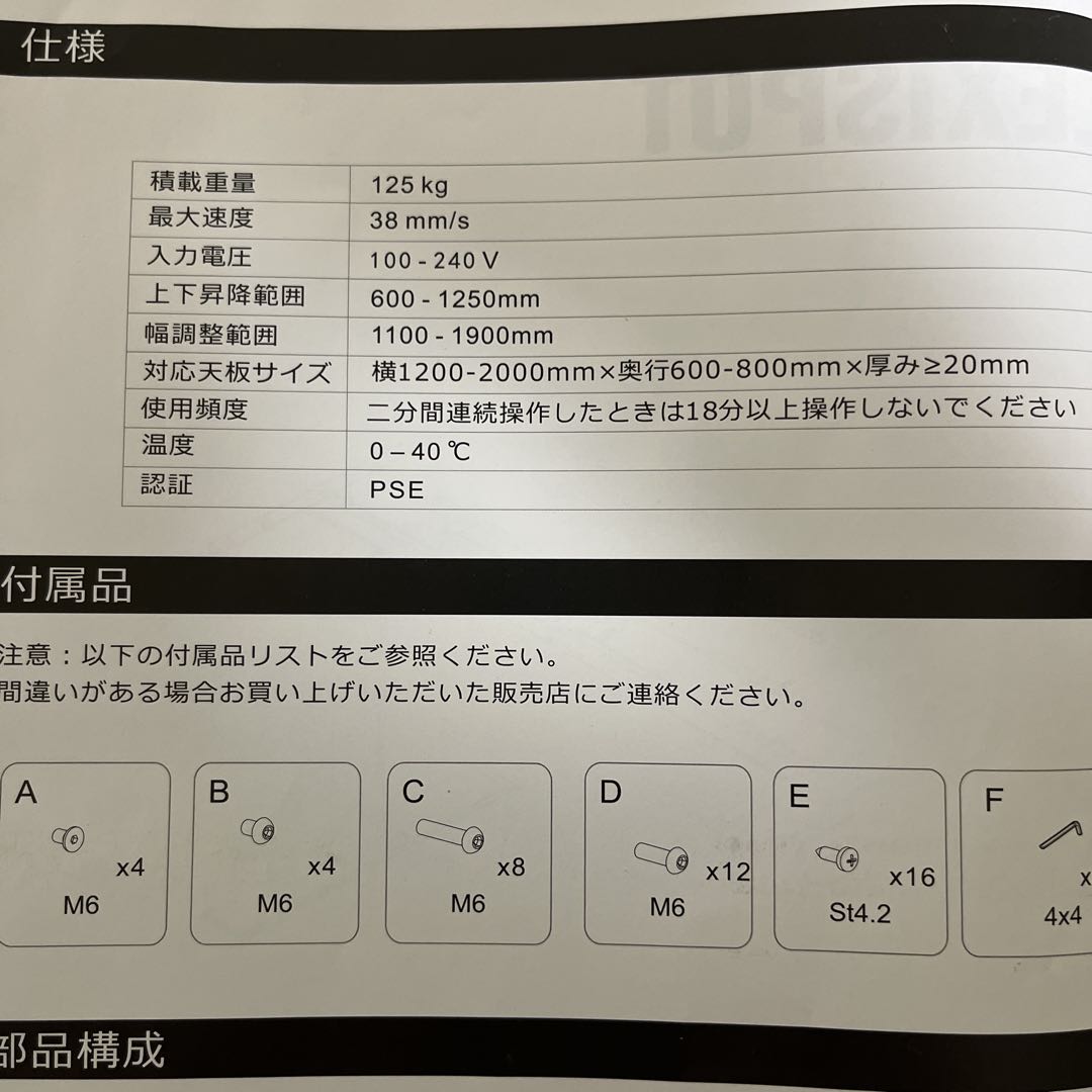 FLEXISPOT 電動昇降デスク ホワイト