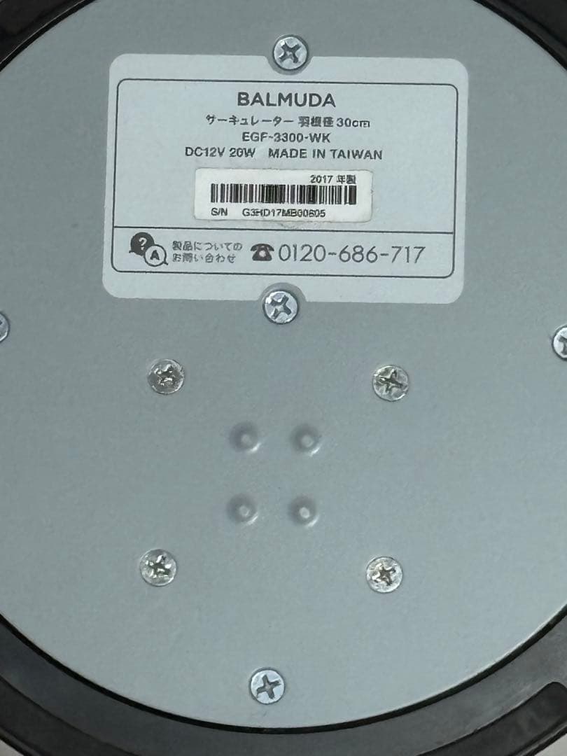 BALMUDA サーキュレーター EGF-3300-WK ホワイト
