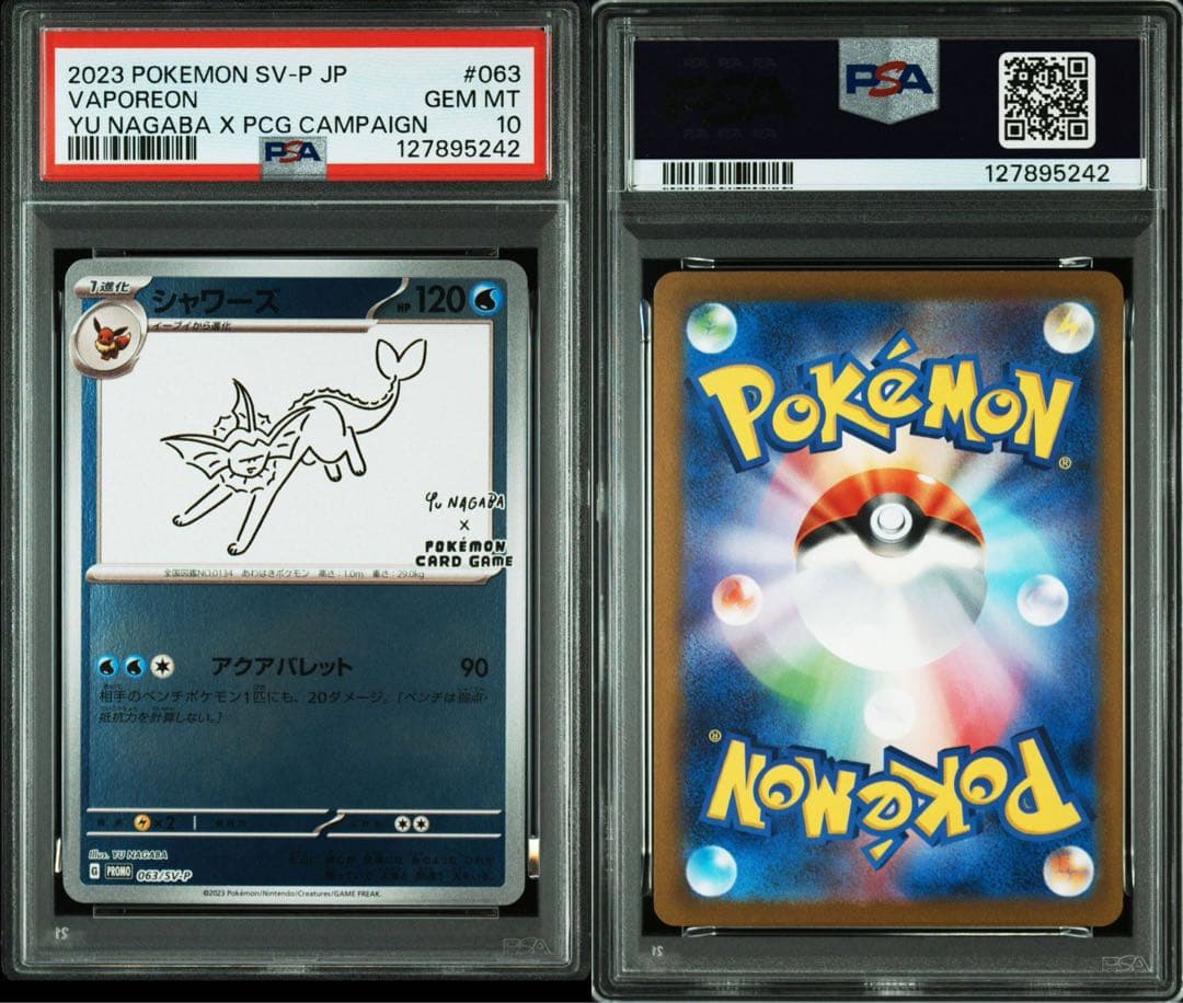 10連番 YU NAGABA×ポケモンカード PROMO psa10