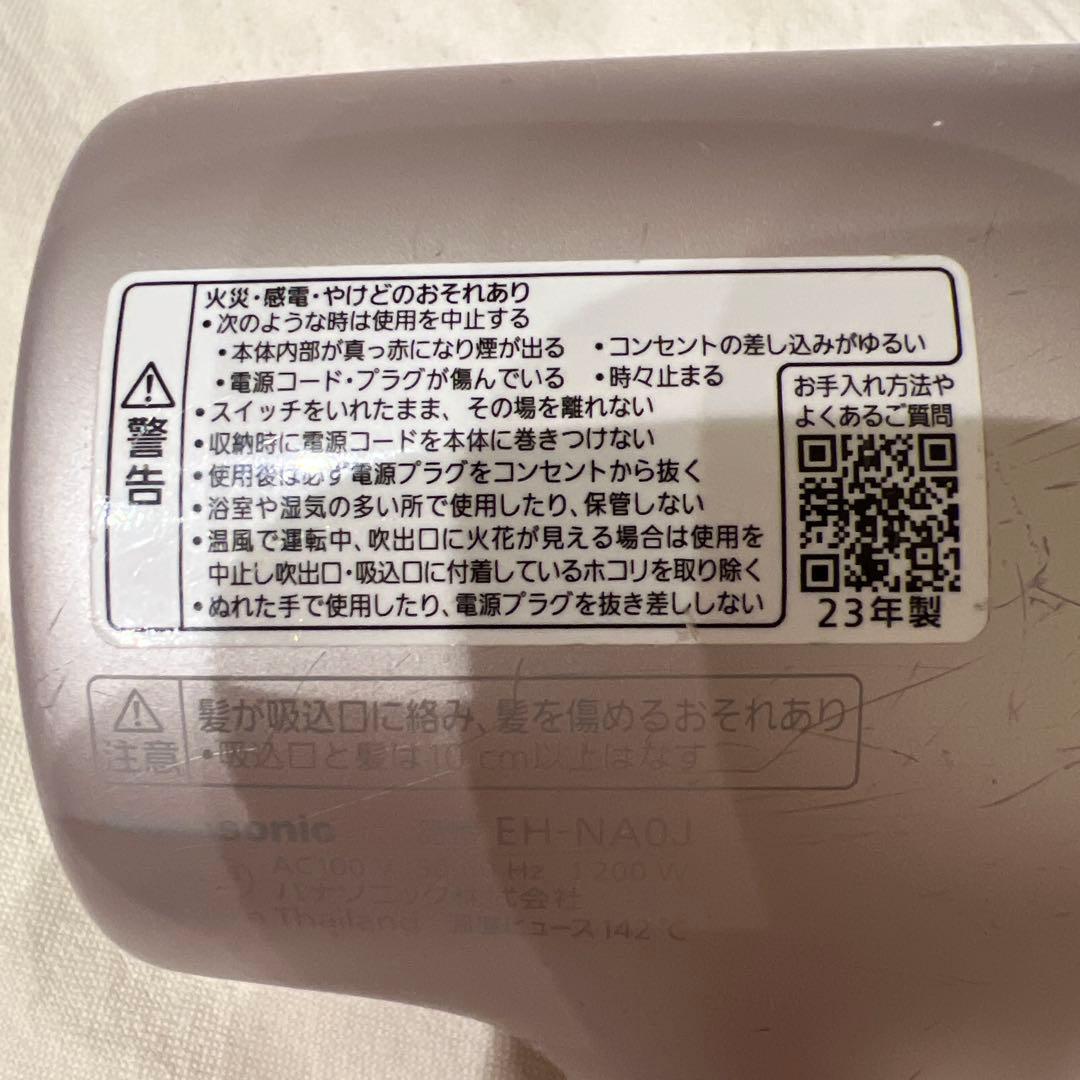 ジャンク品　Panasonic EH-NA0J ナノケア ヘアドライヤー