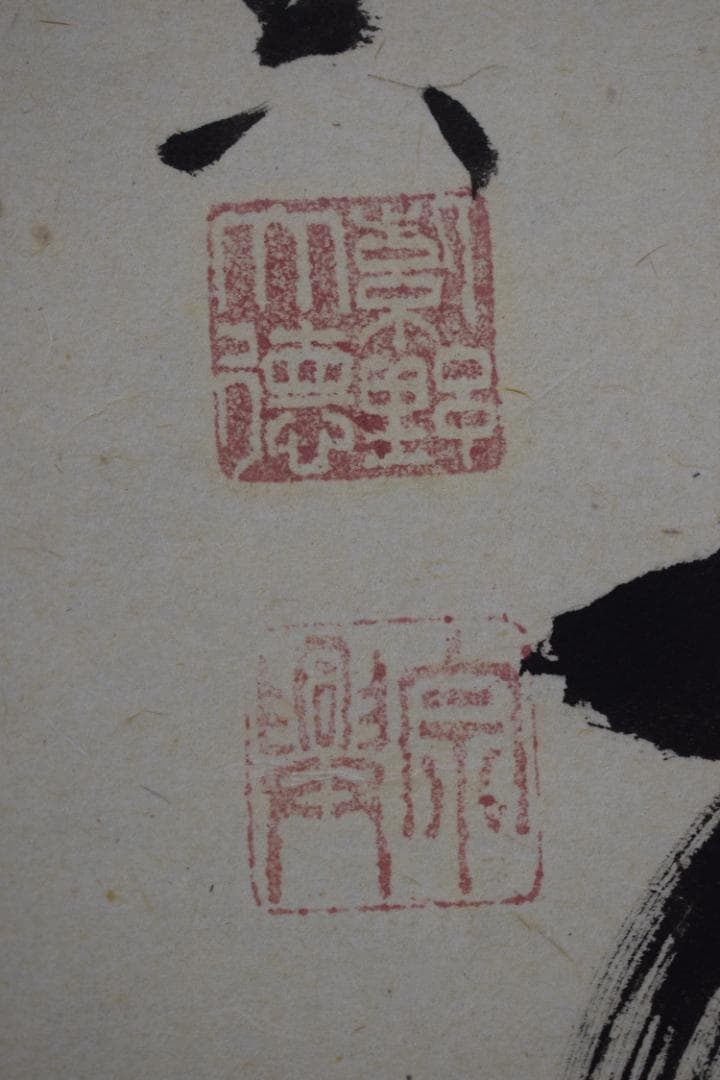 【真作】大徳寺/前大徳宗興/西垣宗興/閑坐聴松風/掛軸☆宝船☆Y-683　JM