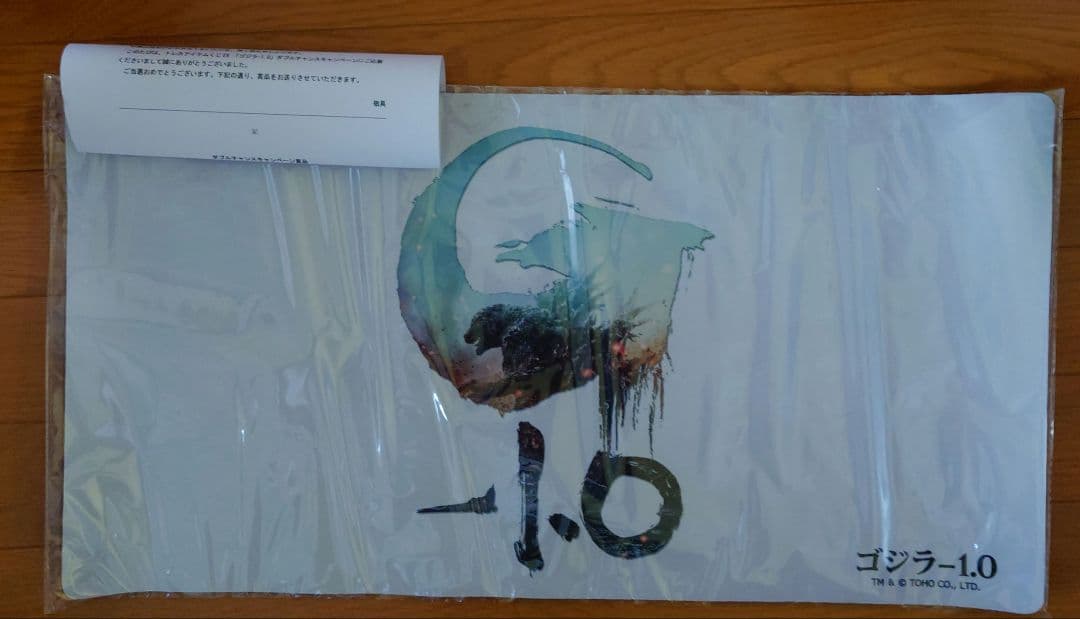 ゴジラ　ダブルチャンスキャンペーン　プレイマット　匿名配送