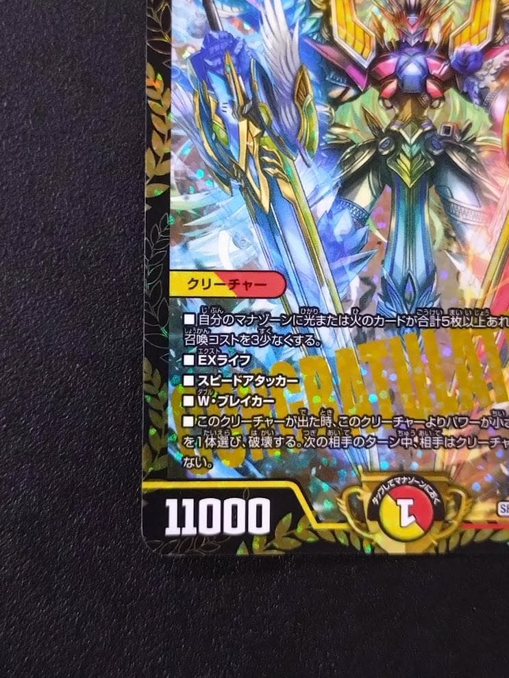 【即発送】CS優勝プロモ 頂上連結 ロッド・ゾージア5th ロッドゾージア