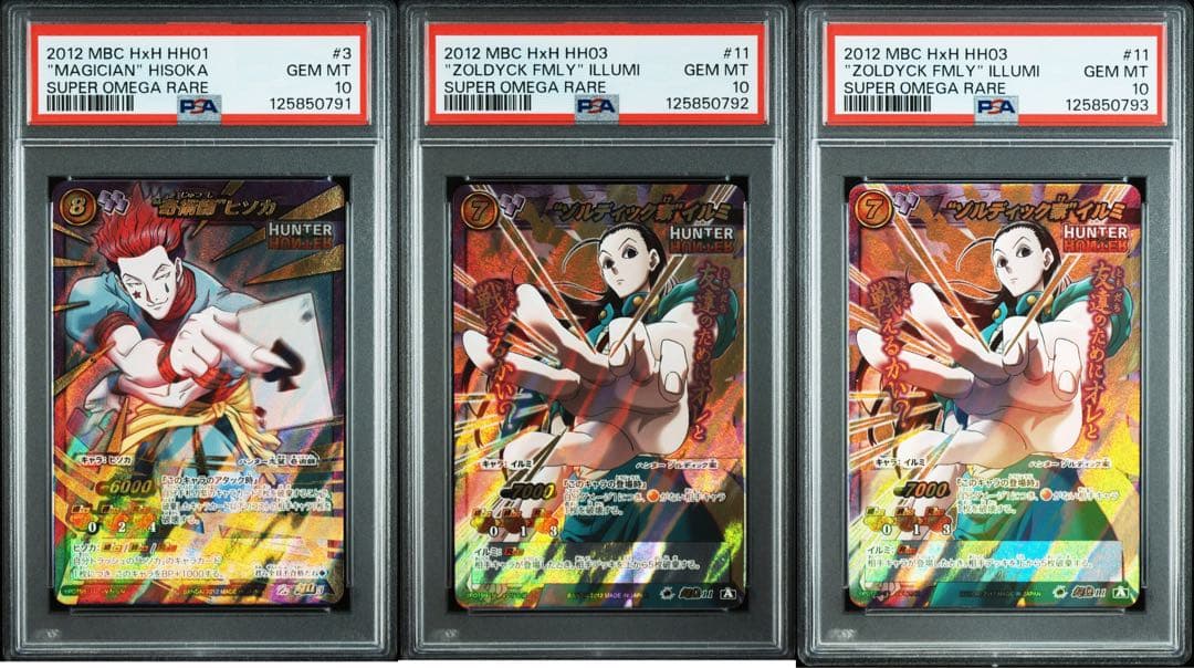 ミラバト PSA10 ハンター×ハンター ヒソカ イルミ 3連番