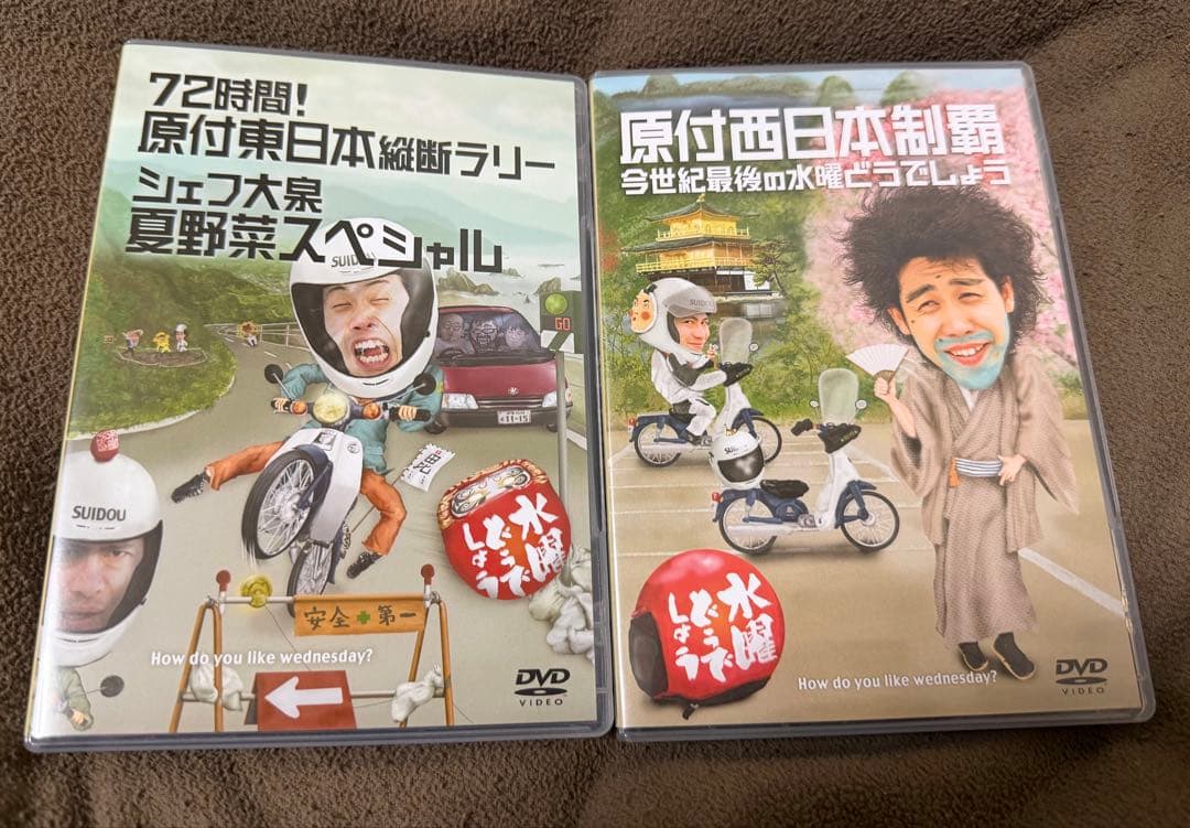 水曜どうでしょう DVD 原付 東日本、西日本