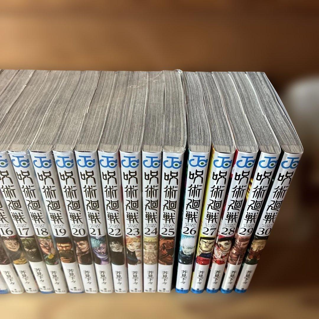 【美品】呪術廻戦　0～30巻セット　全巻セット