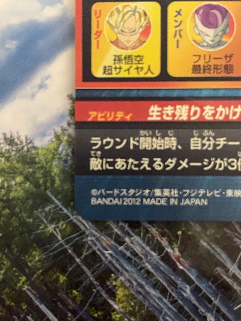 ドラゴンボールヒーローズ gpb-24 孫悟空　1枚