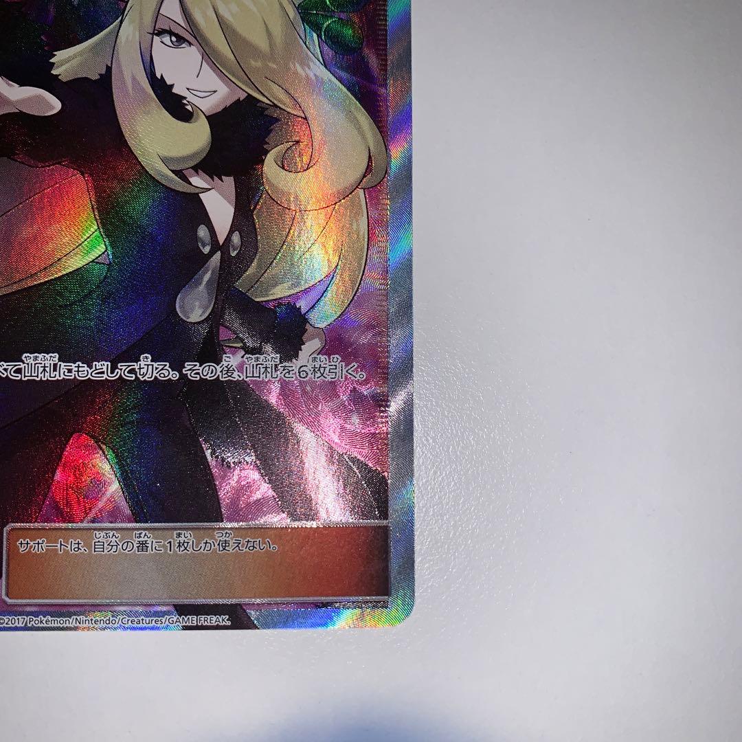 【極美品】指差しシロナ　sr