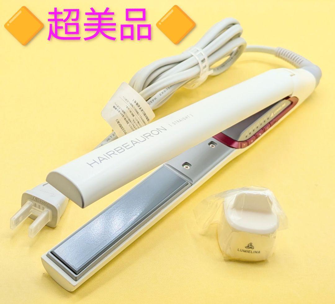 ✴️超美品✴️リュミエリーナヘアビューロンストレート HBRST-G749