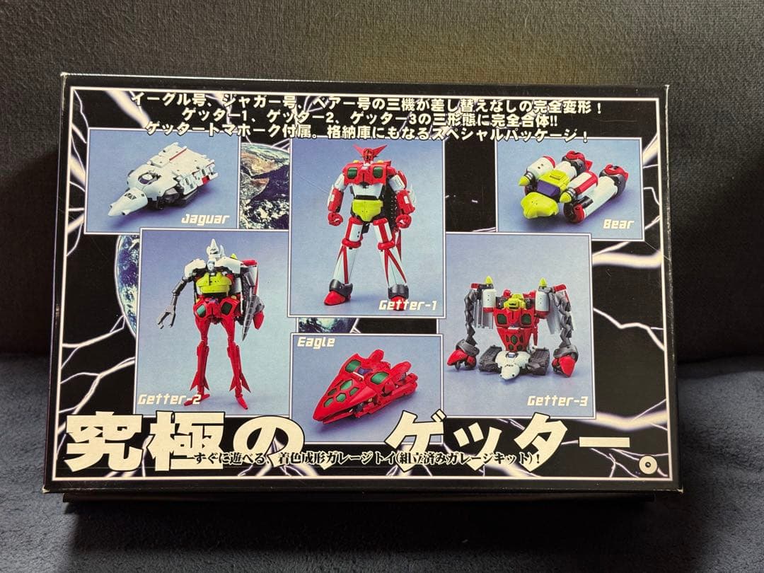 スタジオハーフアイ　完全変形ゲッターロボ