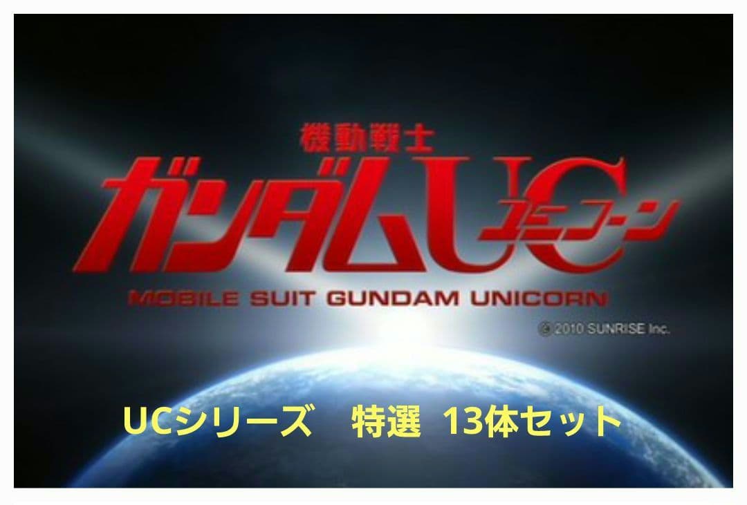 新品　HG 1/144 ローゼンズール ep7　シュツルム・ガルス　他