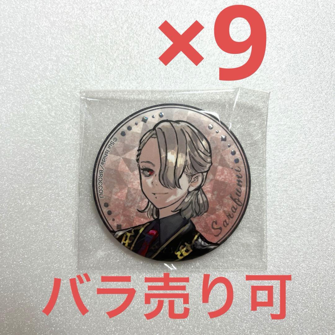 ジャックジャンヌ 高科更文 ジュエリー缶バッジ 1周年 まとめ売り