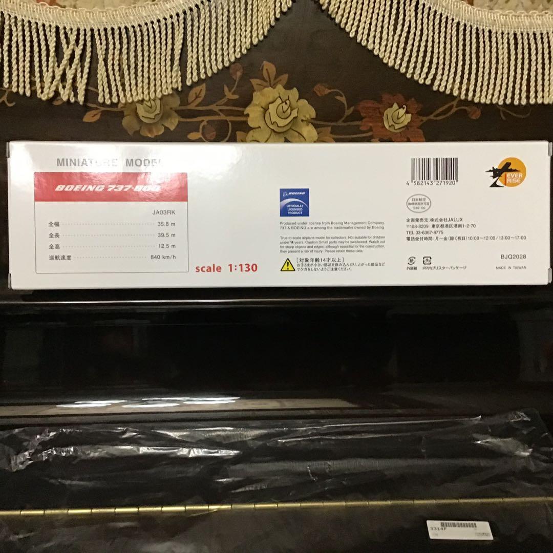 モデルプレーン　1/130 JTA737-800 空手ジェットスナップインモデル