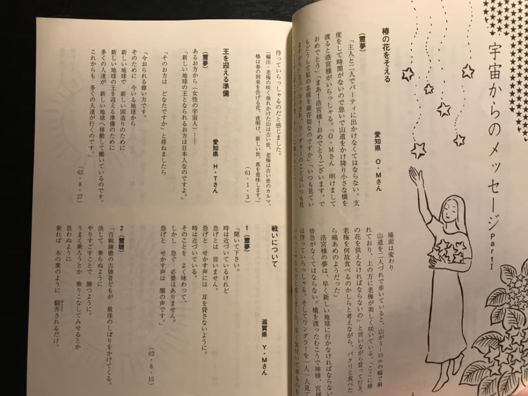 オイカイワタチシリーズ★ワンダラー通信Vol1〜最終刊（希少品）3冊セット