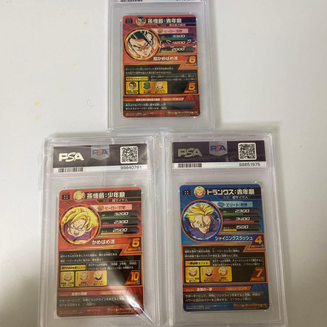 スーパードラゴンボールヒーローズpsa10 旧弾　h1-35孫悟飯h1-38