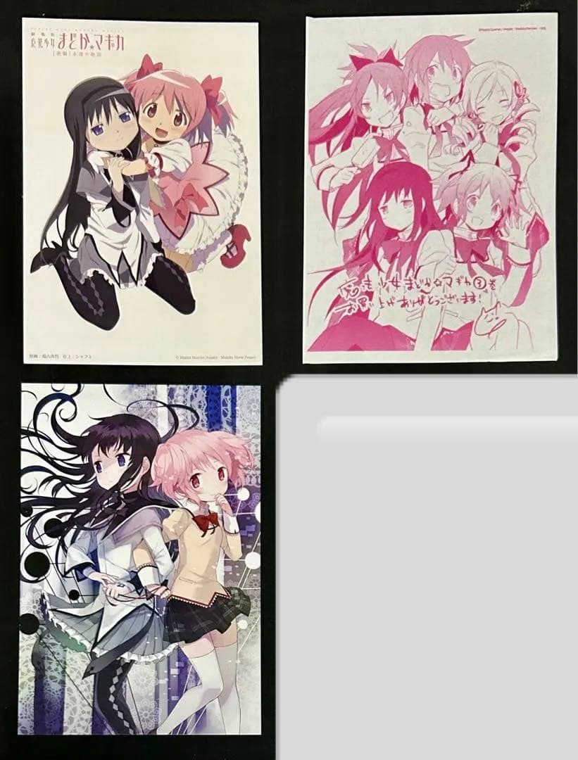 魔法少女まどか☆マギカ　特典　まとめ売り　イラストカード　ブロマイド