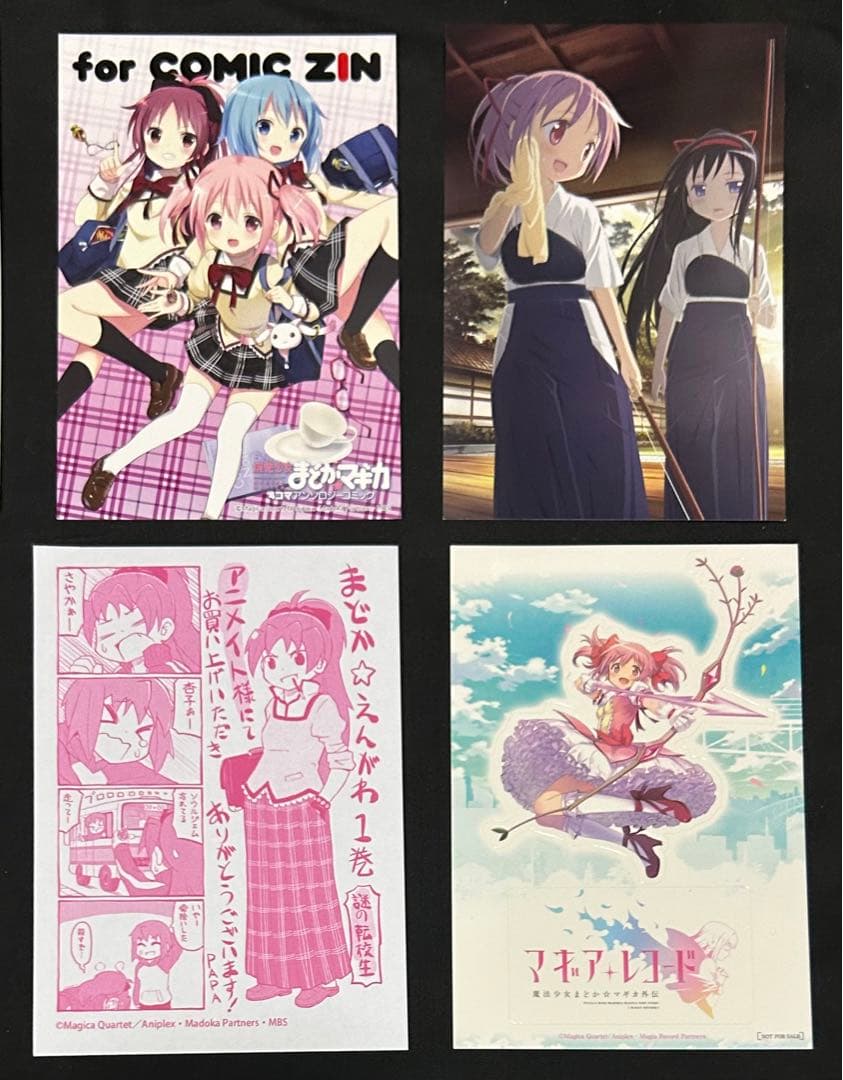 魔法少女まどか☆マギカ　特典　まとめ売り　イラストカード　ブロマイド