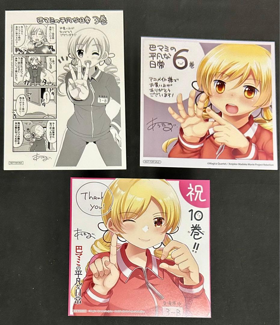 魔法少女まどか☆マギカ　特典　まとめ売り　イラストカード　ブロマイド