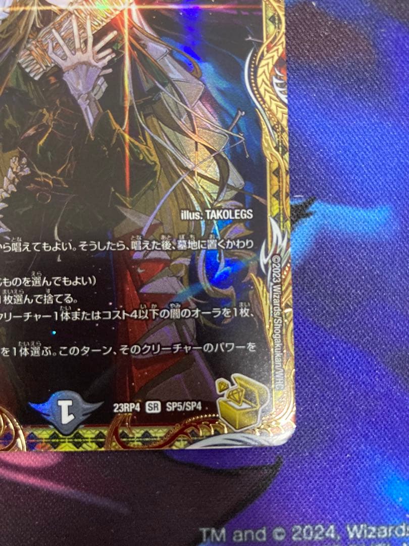 パーフェクトダークネス　絶望と反魂と滅殺の決断　金トレ